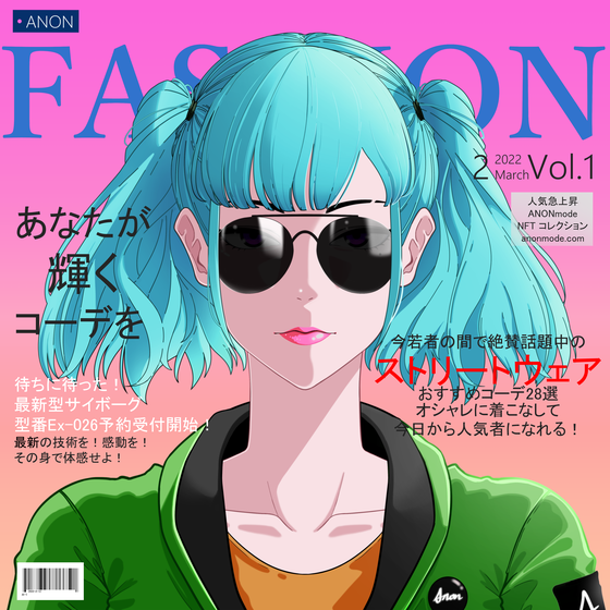 ANONmode #1120