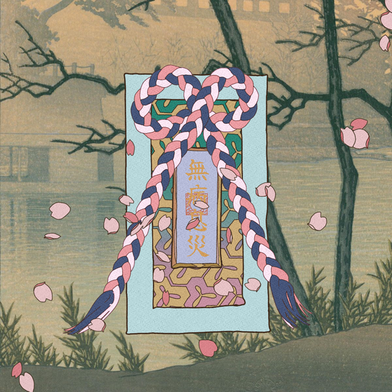 Omamori#955