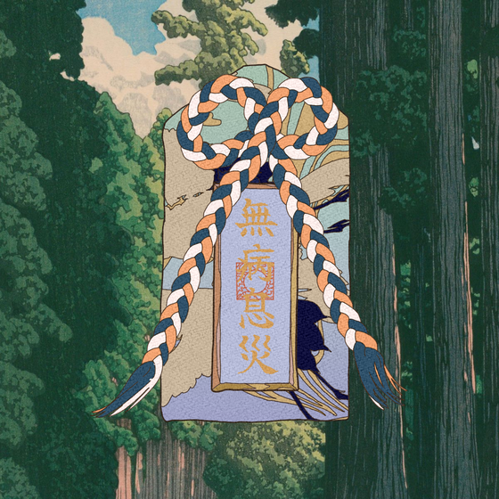 Omamori#4177