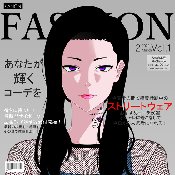 ANONmode #1127