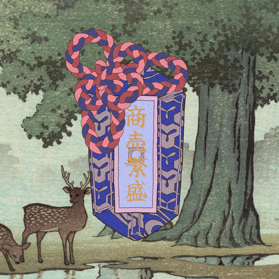 Omamori#958