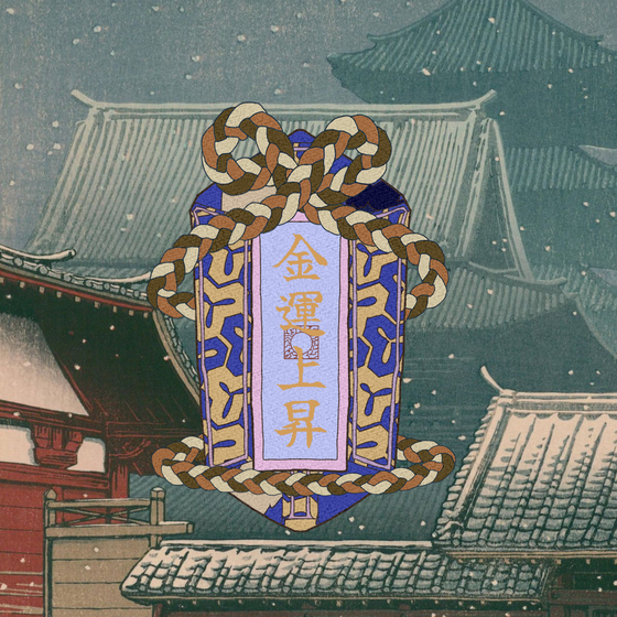 Omamori#1188