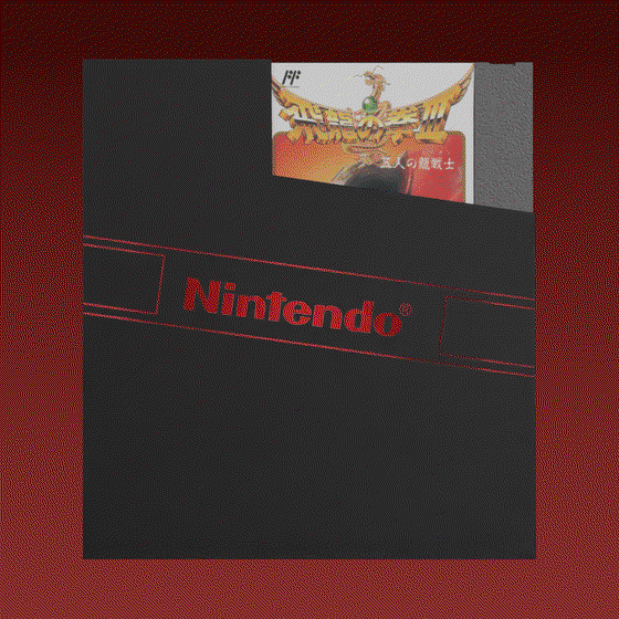 Nintendo #641