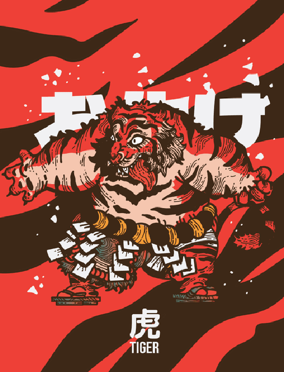 TIGER SUMO orange YEAR ( giveaway )