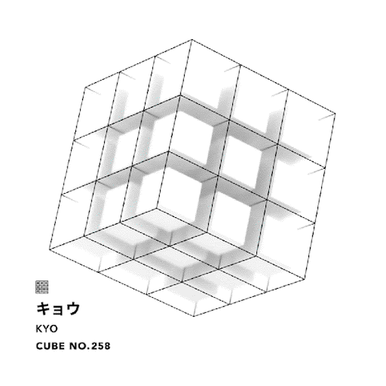 258 — キョウ