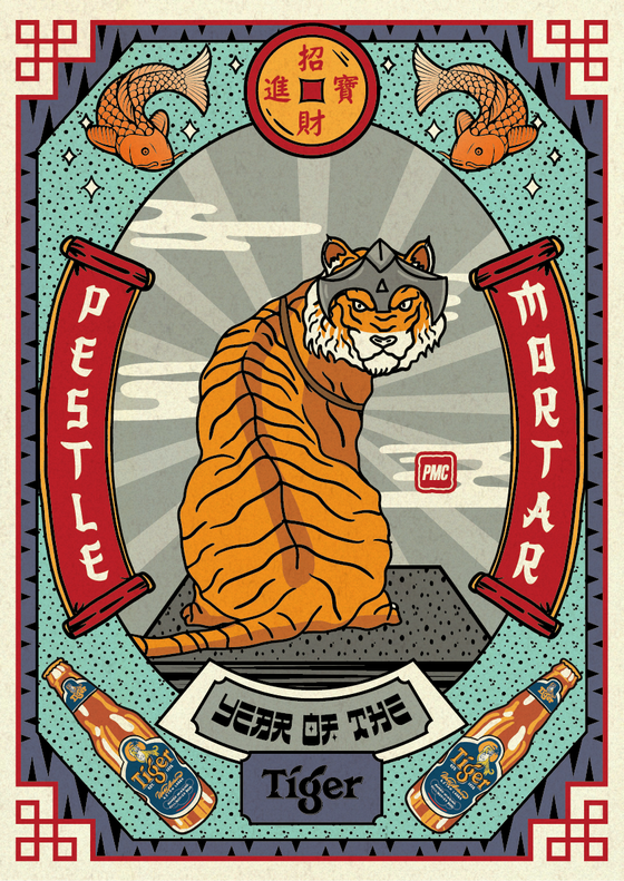 Lucky Tiger #1616