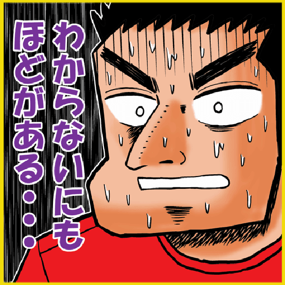 ハッシーNFTシリーズ２「わからないにもほどがある」