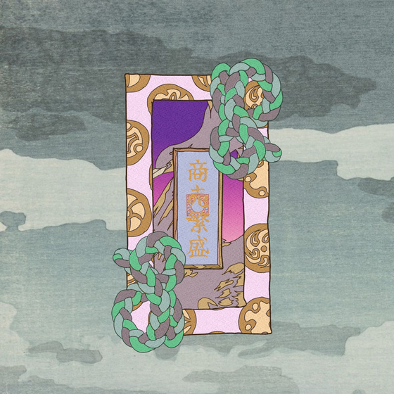 Omamori#3908