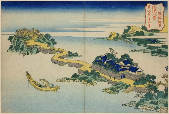 "The Sound of the Lake at Rinkai, from the series Eight Views of Ryukyu"