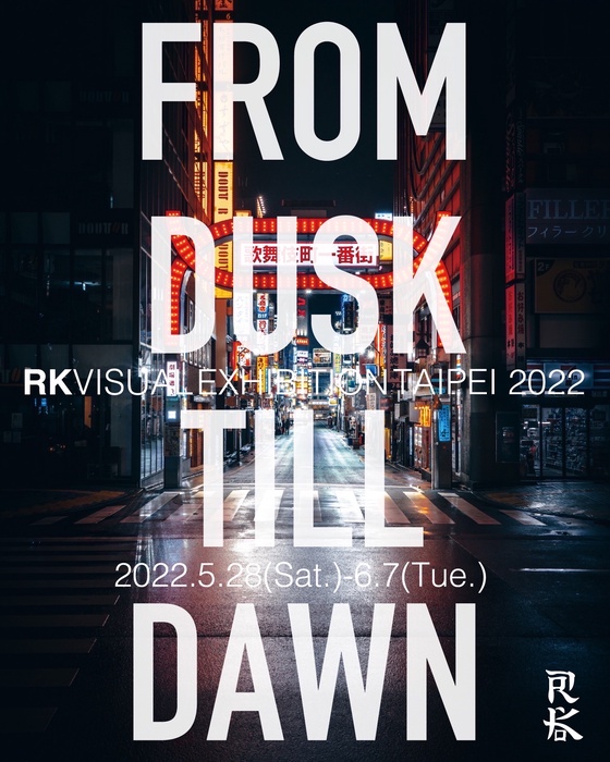 FROM DUSK TILL DAWN