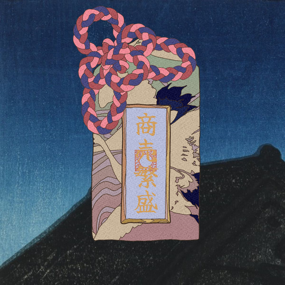 Omamori#1571